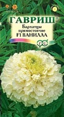 Бархатцы пр. Ванилла (Тагетес) 0,05г