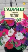 Петуния Лавина Пурпурная Звезда F1амп. гранул. пробирка 10 шт.