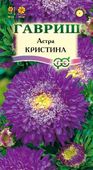 Петуния Лавина Синяя Звезда F1 амп. гранул. пробирка 10 шт.