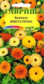 Календула Фиеста Гитана 0,5 г