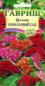 Целозия Коралловый сад гребенчатая  0,2 г