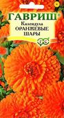 Календула Оранжевые шары 0,5 г