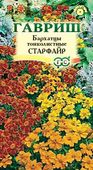 Бархатцы тонколист. Старфайр, смесь (Тагетес) 0,1 г