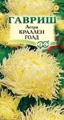 Астра Краллен Голд 0,3 г, коготковая желтая