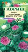 Капуста декоративная Краски востока * 0,1 г