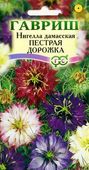 Нигелла Пестрая дорожка, дамасская смесь 0,5 г