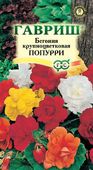 Бегония Попурри , крупноцвет. клубневая смесь 5 шт. пробирка