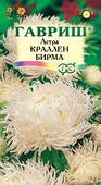 Астра Краллен Бирма кремово-белая 0,3 г, коготковая