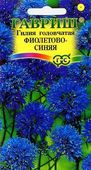 Гилия головчатая Фиолетово-синяя* 0,1 г
