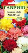 Гвоздика Шабо Акварель*, смесь 0,1 г