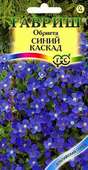 Обриета Синий каскад* 0,05 г сер. Альпийская горка