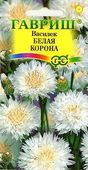 Василек Белая корона 0,2 г