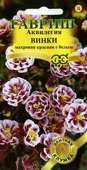 Аквилегия Винки красная с белым* 5 шт сер. Элитная клумба
