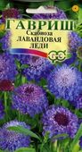 Скабиоза пурпурная Лавандовая леди,  махр.  0,5 г Н9