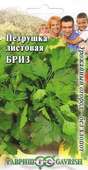 Петрушка листовая Бриз 2,0 г сер. Огород без хлопот Н10