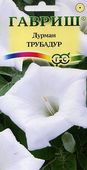 Дурман Трубадур 0,5 г