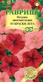 Петуния Краски лета F1 многоцв. 10 шт гранул. пробирка серия Элитная клумба Н9