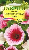 Малопа Бриллиантовая роза* 0,1 г Н9