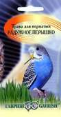 Трава для пернатых Радужное перышко 10 г Н9
