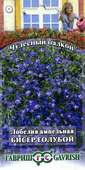 Лобелия Бисер голубой , ампельная* 0,05 г сер. Чудесный балкон Н10