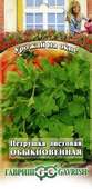 Петрушка листовая Обыкновенная 2,0 г сер. Урожай на окне Н10 Петрушка листовая Обыкновенная 2,0 г сер. Урожай на окне Н10