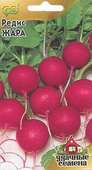 Редис Жара 3,0 г Уд.с.