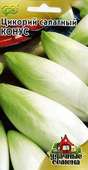 Цикорий салатный (Витлуф) Конус* 0,1 г Уд. с.