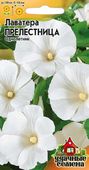 Лаватера Прелестница 0,5 г Уд. с.