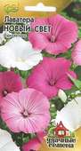 Лаватера Новый свет, смесь 0,5 г Уд. с.