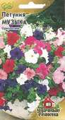 Петуния Музыка* многоцв., смесь 0,1 г Уд. с.