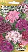 Флокс Манящая звезда друммонда* 0,1 г Уд. с.