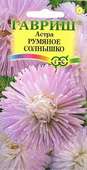 Астра Румяное солнышко 0,3 г, воронежская нежно-роз. Н10