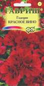 Годеция Красное вино, махровая* 0,1 г Н10