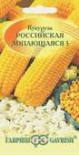 Кукуруза Российская лопающаяся 3 5 г