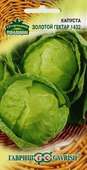 Капуста белокоч. Золотой гектар 1432  0,5 г ранняя сер. Традиция Н11