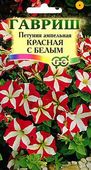 Петуния Красная с белым амп. гранул. пробирка 10 шт.