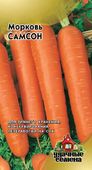 Морковь Самсон 0,5 г Уд.с. Голландия