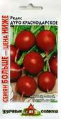 Редис Дуро Краснодарское 4,0 г  Уд.с. Семян больше