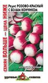 Редис Розово-красн. с белым конч. 6,0 г Уд.с. Семян больше