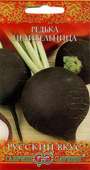 Редька Целительница 1,0 г сер. Русский вкус Н11