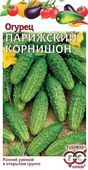 Огурец Парижский корнишон 0,5 г Н11
