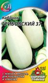 Кабачок Грибовские 37  1,5 г  ХИТ х3