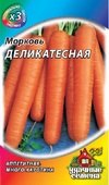 Морковь Деликатесная 2 г ХИТ х3