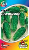 Огурец Нежинский 0,5 г ХИТ х3