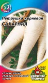 Петрушка корневая Сахарная 2,0 г ХИТ х3