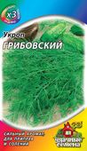 Укроп Грибовский 2,0 г ХИТ х3