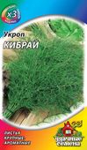 Укроп Кибрай 2,0 г ХИТ х3