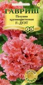 Петуния Дуэт F1 махровая крупноцв. 5 шт. гранул. проб. сер. Элитная клумба Н11