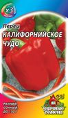 Перец Калифорнийское чудо 0,3г ХИТ х3