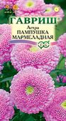 Астра Пампушка мармеладная 0,3 г  Н12 розовая